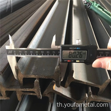 SS400 Q235B S235JR Steel Steel โครงสร้างคาร์บอน I Beam